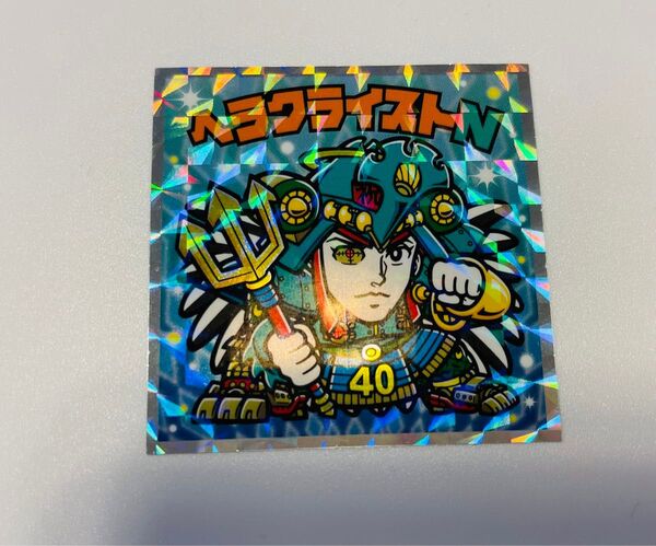ヘッドだらけのビックリマンチョコ 40th シークレット ヘラクライストN