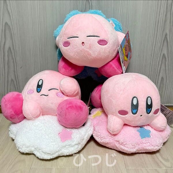 星のカービィ 雲のベッドのぬいぐるみ 全3種コンプリートセット うとうと すやすや おすまし