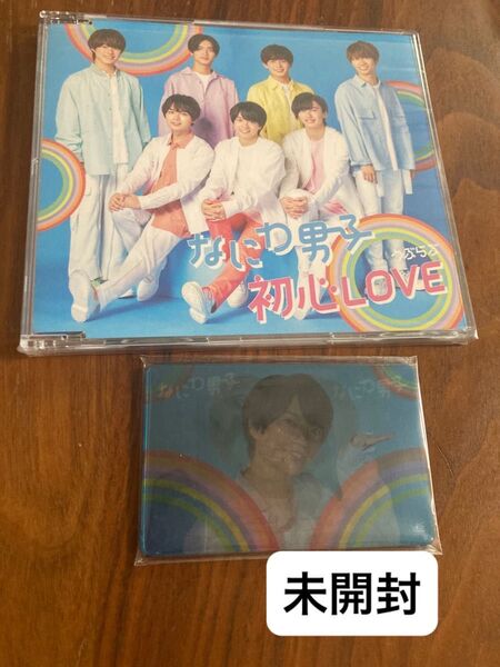 なにわ男子 初心LOVE アイランドストア 限定盤 カード CD 未使用