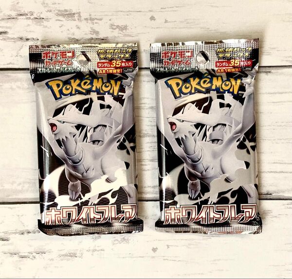 ホワイトフレア 拡張パックデラックス 2パックセット ポケカ ポケモンカードゲーム