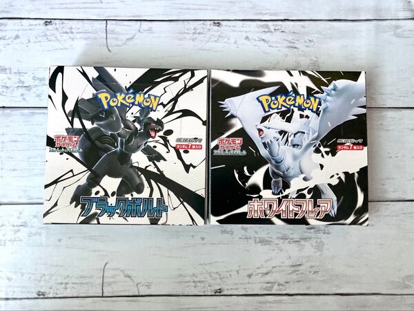 ブラックボルト ホワイトフレア 各1BOX セット 拡張パック 通常版 ポケモンカード
