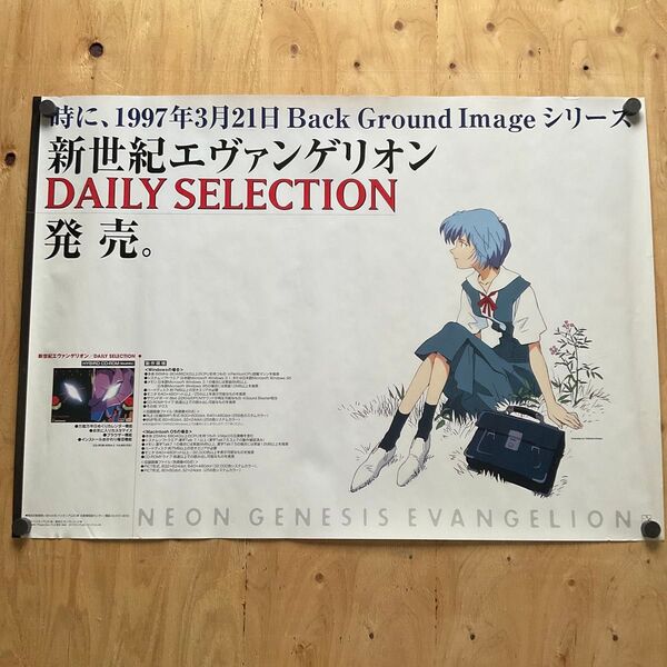 エヴァンゲリオン 綾波レイ B2 ポスター 非売品 販促ポスター ⑤