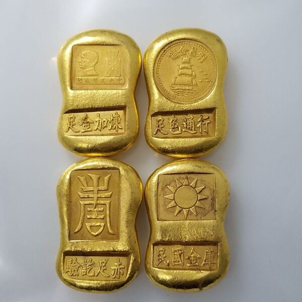 中華民国 足赤 金塊 金錠 4個セット 貿易金 金貨 工芸品 道具 開運 縁起物 魔除け 入手困難 大型硬貨海外古錢 コレクション