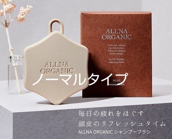 オルナオーガニック シャンプーブラシ スカルプブラシ 1個 S字フック付き