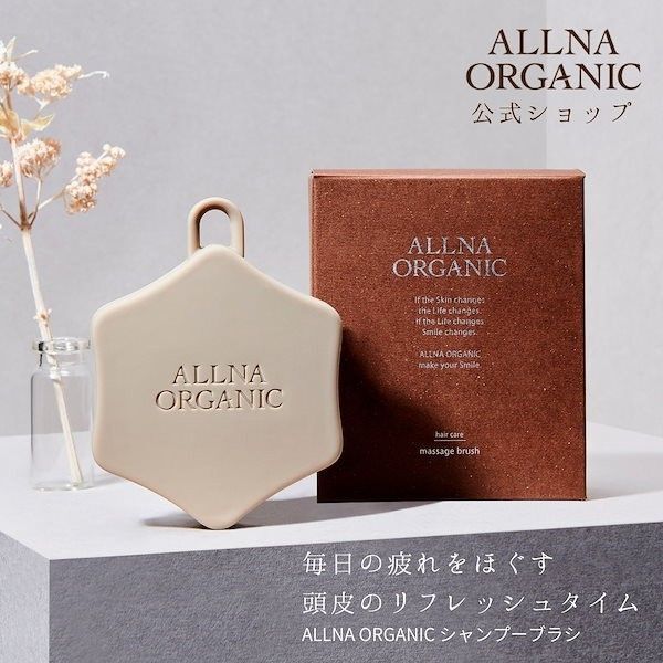 オルナオーガニック シャンプーブラシ スカルプブラシ 1個 S字フック付き