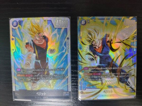 ドラゴンボール スーパーカードゲーム フュージョンワールド ベジット scr scr☆ 2枚セット
