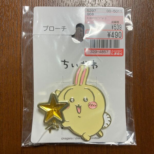 ちいかわ しまむら ブローチ うさぎ