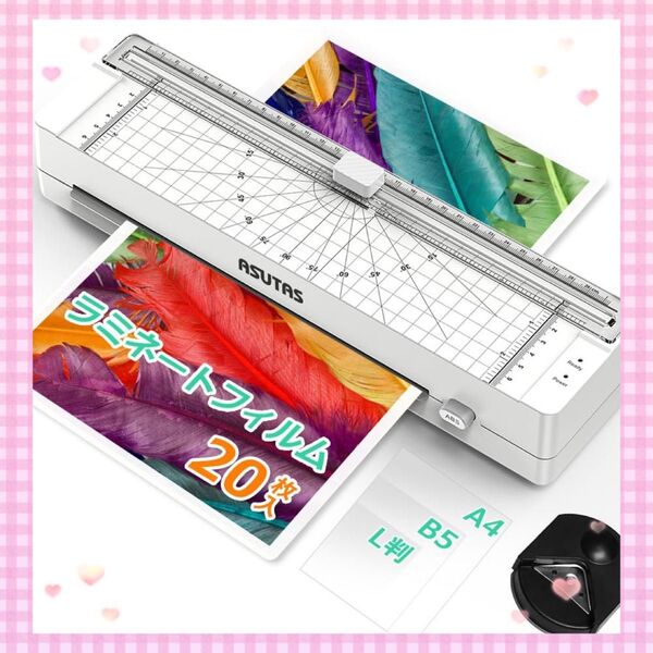 ラミネーター A4 3in1 家庭用 ラミネートフィルム20枚付