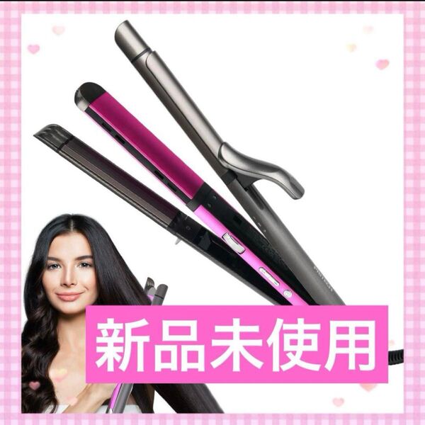 ヘアアイロン 32mm 3way カール ストレート 両用 海外対応