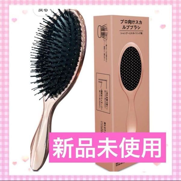 ヘアブラシ スカルプブラシ シャンプー 静電気防止