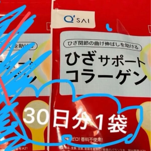 膝サポートコラーゲン 30日分 キューサイ