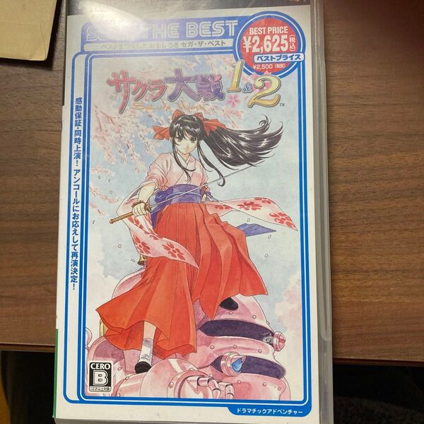 サクラ大戦 psp