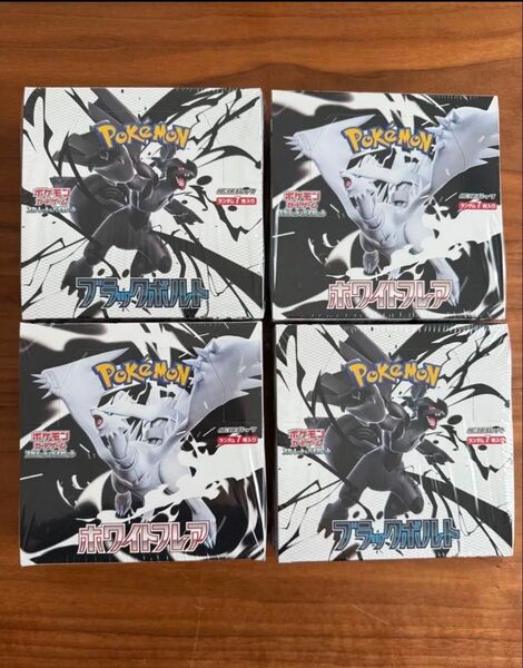 ポケモンカードゲーム ブラックボルト ホワイトフレア 4box シュリンク付き