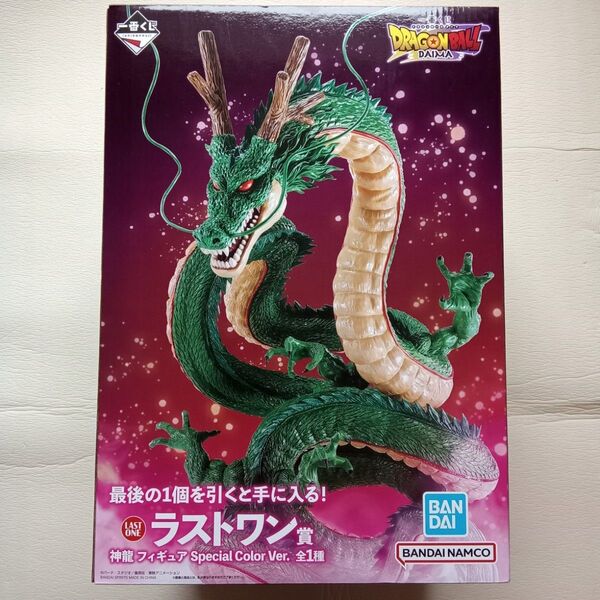一番くじ ドラゴンボールDAIMA ラストワン賞 神龍 Special Color Ver フィギュア
