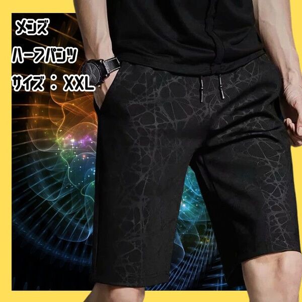 2XL メンズ ハーフパンツ おしゃれ スポーツ 5部丈 速乾 薄手 夏