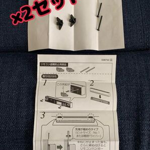 ☆TOTO ウォシュレットトイレ用リモコン盗難防止用部品☆2個セット!