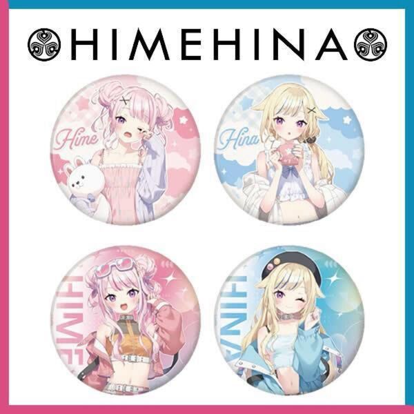 【全4種セット】HIMEHINA 缶バッジ GIGO限定 ヒメヒナ