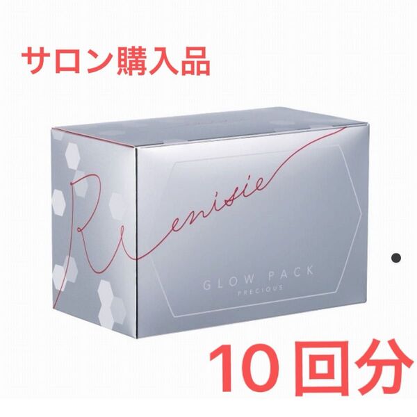 エニシー グローパック プレシャス PRECIOUS 炭酸ガスパック 正規品 10回分 1箱