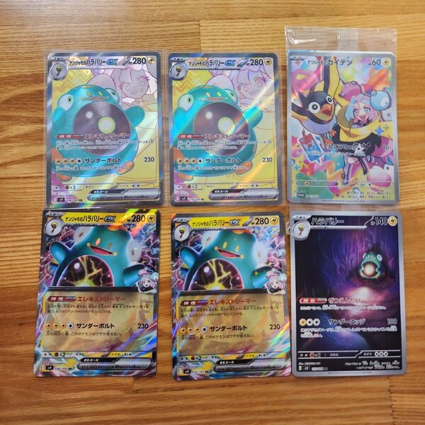 【即日発送】ナンジャモのハラバリー、ナンジャモのカイデン セット ポケモンカード