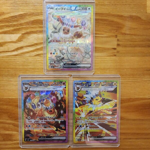ポケモンカード テラスタルフェス SAR 3枚セット