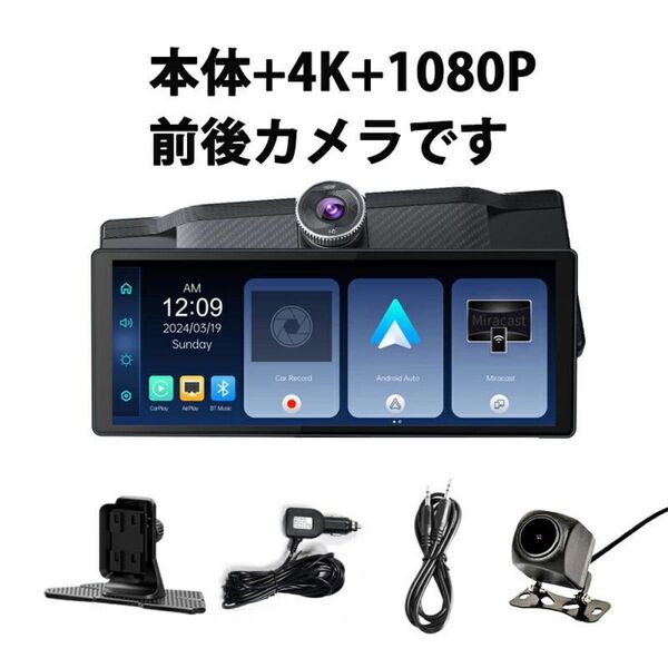 ワイヤレス Carplay/AndroidAuto 対応車載 モニター 10インチISP液晶画面 ドライブレコーダー 前後カメラ