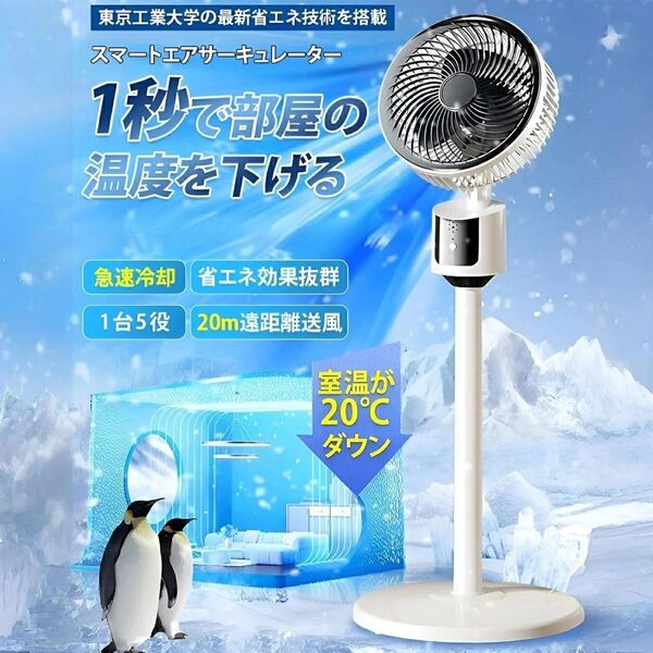 扇風機 サーキュレーター DCモーター 【猛暑対策・静音・節電対策】 3段階風量調整 USB充電式 省エネ 組み立て簡単ホワイト