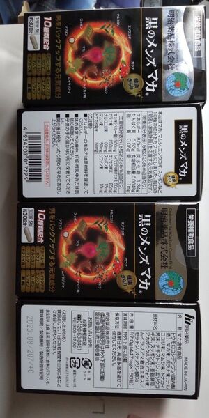 黒のメンズマカ 30日分×1個 明治薬品