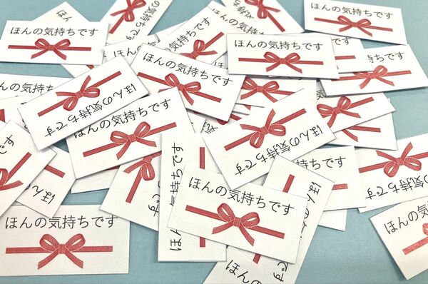 【同時購入2点で650円セール中】ほんの気持ちシール