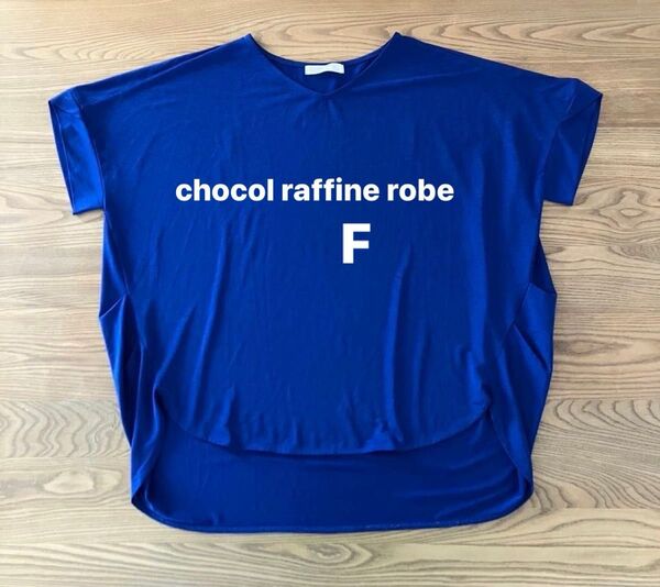 chocol raffine robe ショコラフィネローブ Fサイズ 身幅広め ゆったり ポリエステル・ポリウレタン Vネック