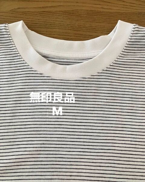 無印良品 メンズ Tシャツ 長袖 Mサイズ ボーダー クルーネック 綿・ポリエステル