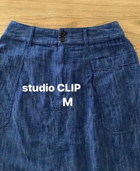 studio CLIP スタディオクリップ ロングスカート Mサイズ 綿・麻混 ウエスト後ゴム 大きめポケット