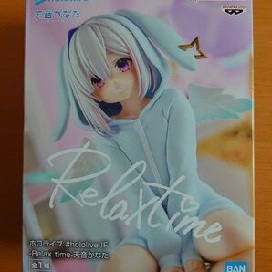 ホロライブ Relax time 天音かなた フィギュア 新品未開封