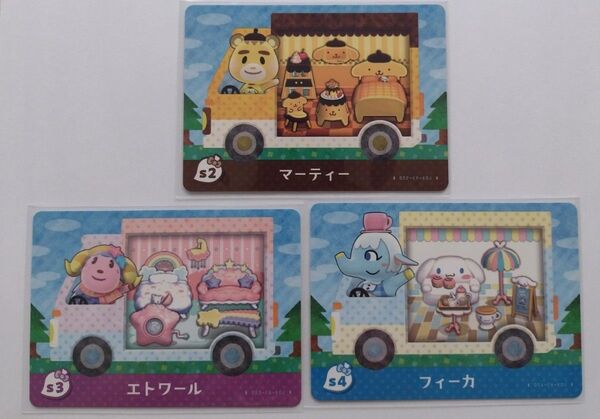 任天堂 あつまれどうぶつの森 どうぶつの森 あつ森 どう森 サンリオ amiibo カード マーティー エトワール フィーカ
