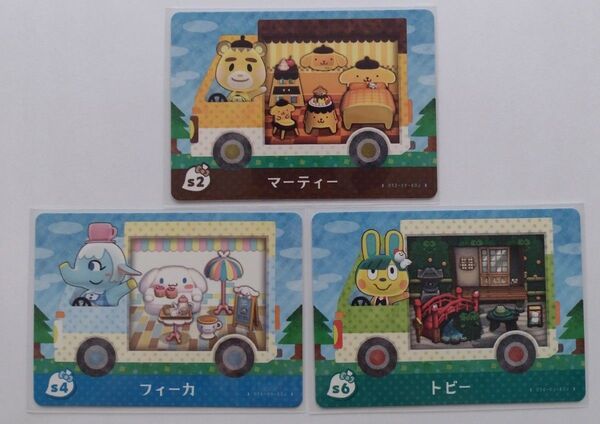 任天堂 あつまれどうぶつの森 どうぶつの森 あつ森 どう森 サンリオ amiibo カード マーティー フィーカ トビー