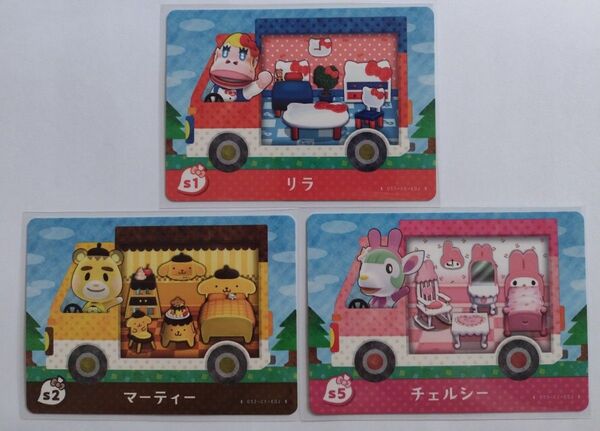 任天堂 あつまれどうぶつの森 どうぶつの森 あつ森 どう森 とび森 サンリオ amiibo カード リラ マーティー チェルシー