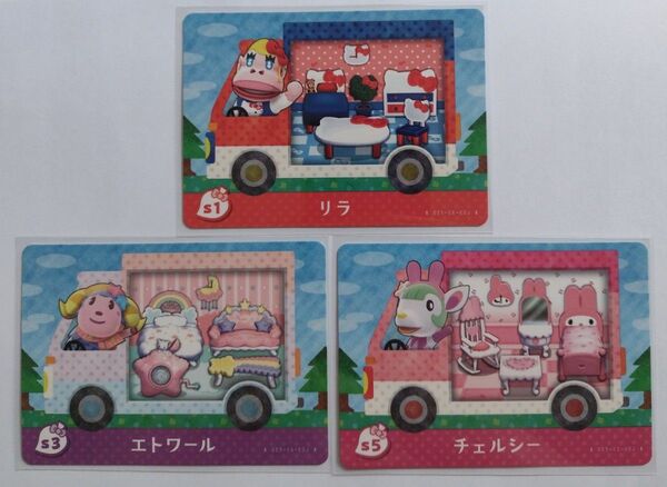 任天堂 あつまれどうぶつの森 どうぶつの森 あつ森 どう森 とび森 サンリオ amiibo カード リラ エトワール チェルシー