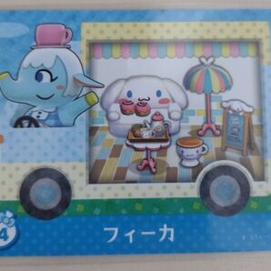 任天堂 あつまれどうぶつの森 どうぶつの森 あつ森 どう森 とび森 サンリオ コラボ amiibo カード フィーカ