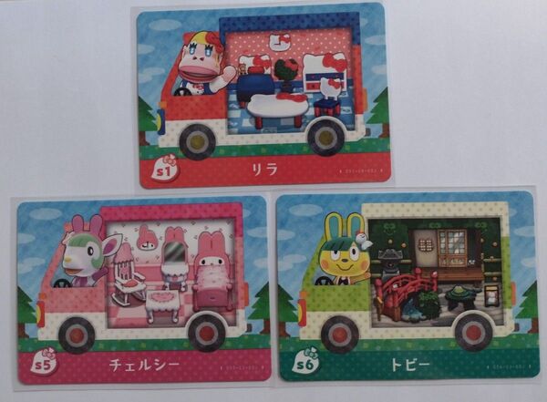 任天堂 あつまれどうぶつの森 どうぶつの森 あつ森 どう森 とび森 サンリオ amiibo カード リラ チェルシー トビー