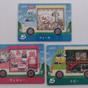 任天堂 あつまれどうぶつの森 どうぶつの森 あつ森 どう森 サンリオ amiibo カード フィーカ チェルシー トビー