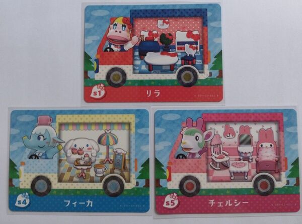 任天堂 あつまれどうぶつの森 どうぶつの森 あつ森 どう森 とび森 サンリオ amiibo カード リラ フィーカ チェルシー
