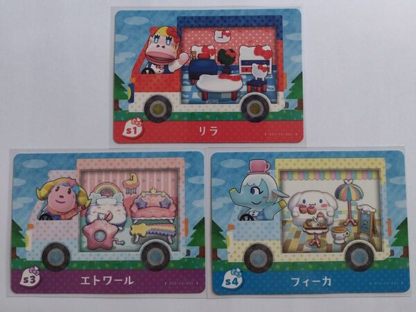 任天堂 あつまれどうぶつの森 どうぶつの森 あつ森 どう森 とび森 サンリオ amiibo カード リラ エトワール フィーカ