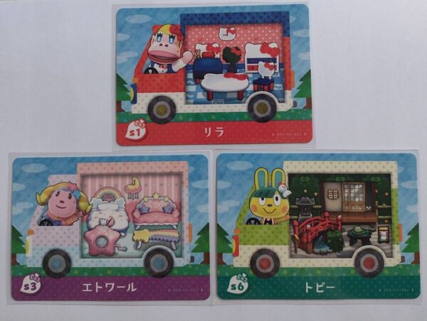 任天堂 あつまれどうぶつの森 どうぶつの森 あつ森 どう森 とび森 サンリオ amiibo カード リラ エトワール トビー