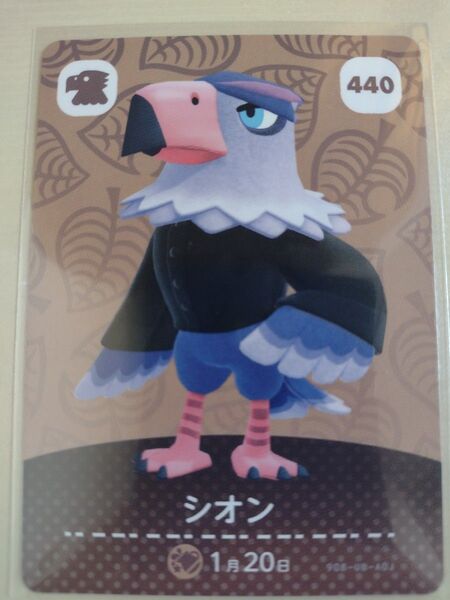 任天堂 Switch あつまれどうぶつの森 どうぶつの森 あつ森 どう森 とび森 amiibo カード シオン