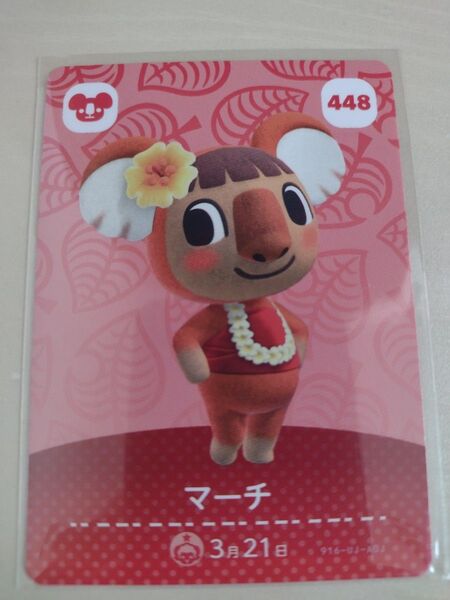 任天堂 Switch あつまれどうぶつの森 どうぶつの森 あつ森 どう森 とび森 amiibo カード マーチ