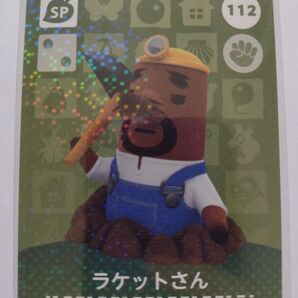 任天堂 Switch どうぶつの森 あつまれどうぶつの森 あつ森 どう森 とび森 amiibo カード ラケットさん 112