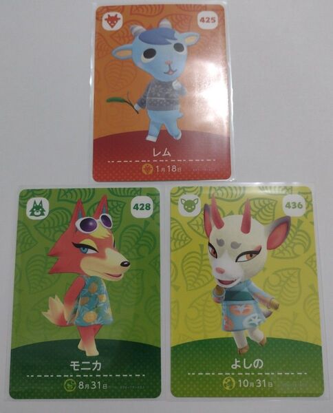 任天堂 Switch どうぶつの森 あつまれどうぶつの森 あつ森 どう森 とび森 amiibo カード レム モニカ よしの