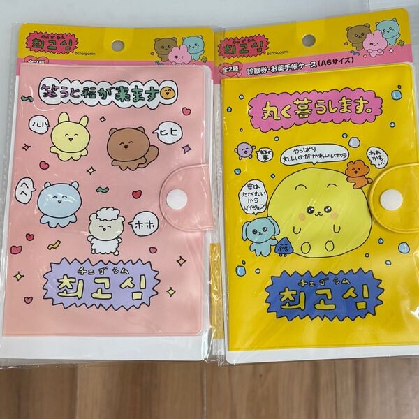 チェゴシム キャンドゥ お薬手帳ケース