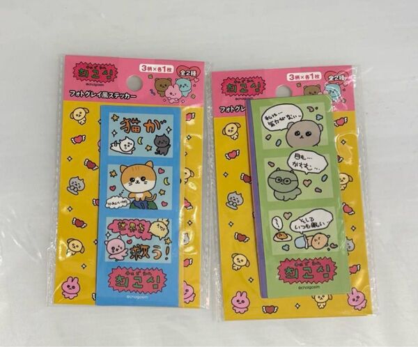 チェゴシム キャンドゥ ステッカー