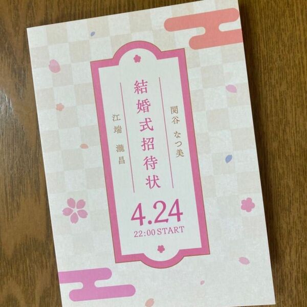 波うららかに、めおと日和 ①〜⑧ 全巻セット 結婚式招待状付き