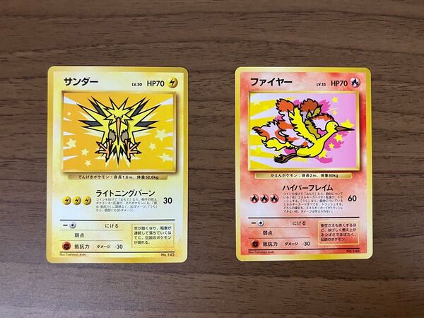 【2枚セット】 サンダー ファイヤー 旧裏 ポケモンカード まとめ売り